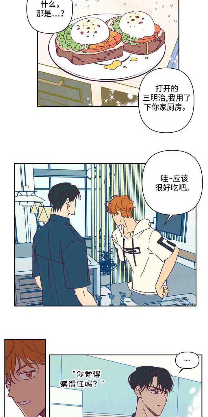 《未来的生活》第16章想看电影 第3页