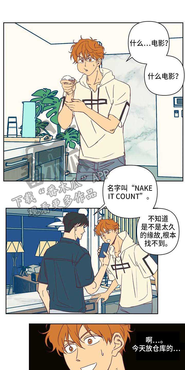 《未来的生活》第16章想看电影 第6页