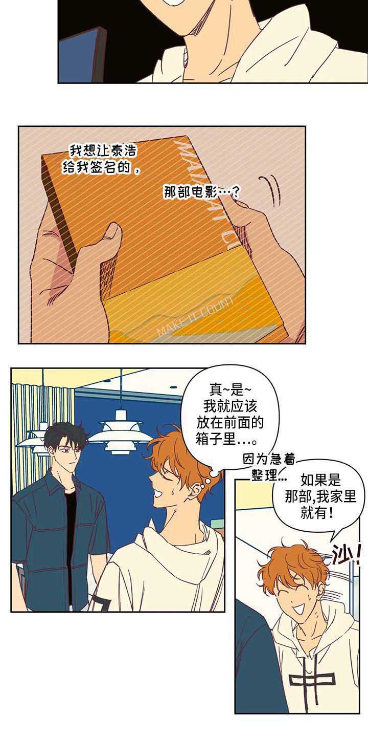 《未来的生活》第16章想看电影 第7页