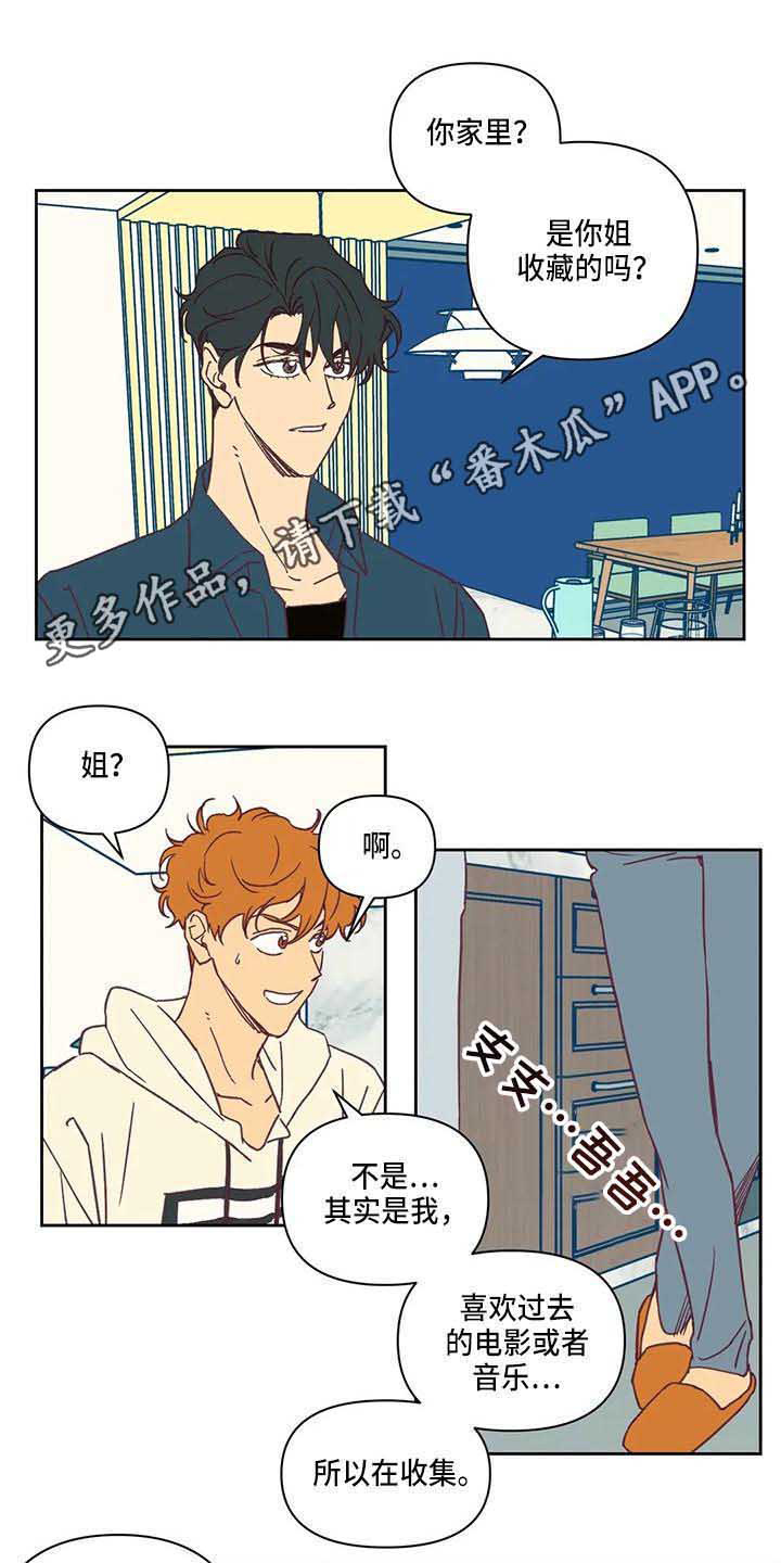 《未来的生活》第16章想看电影 第8页