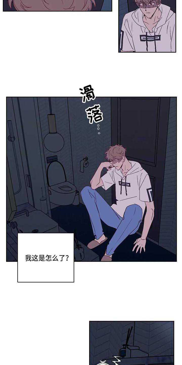 《未来的生活》第17章紧张 第10页