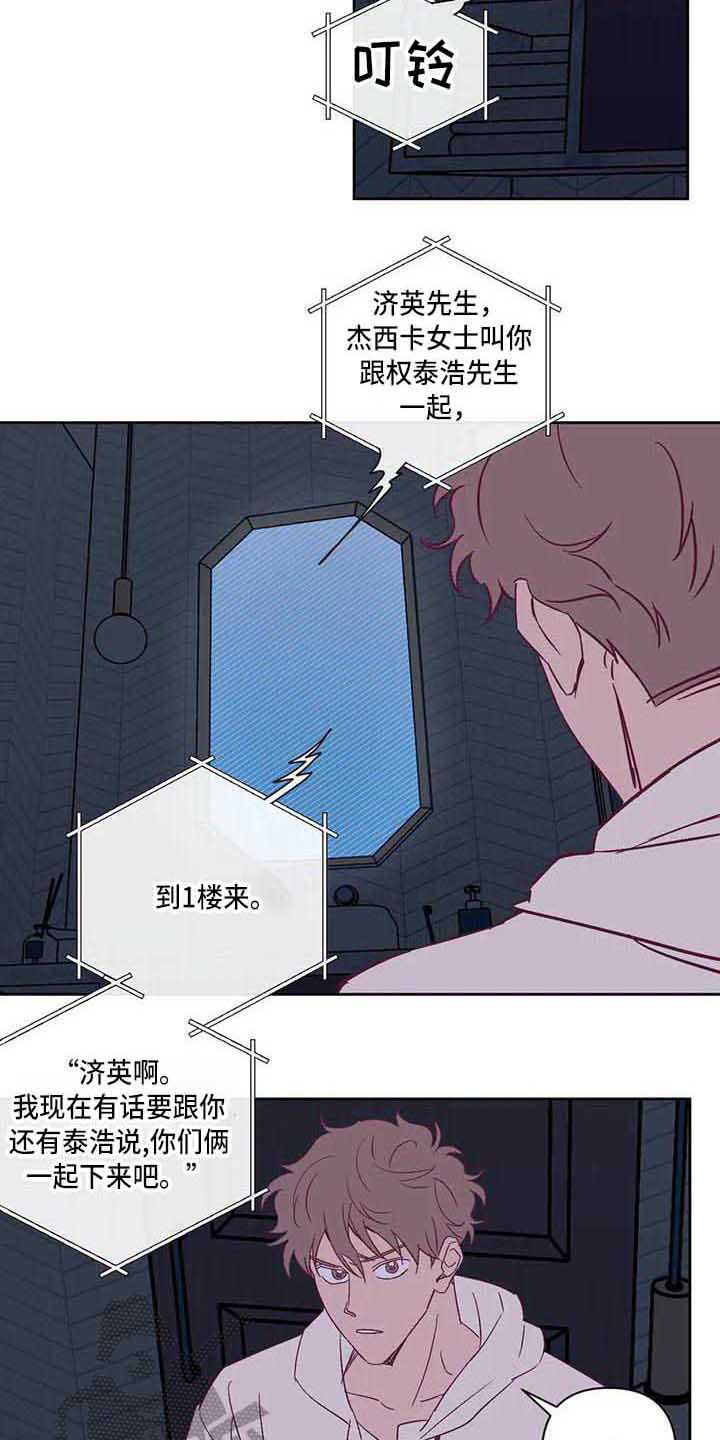《未来的生活》第17章紧张 第11页