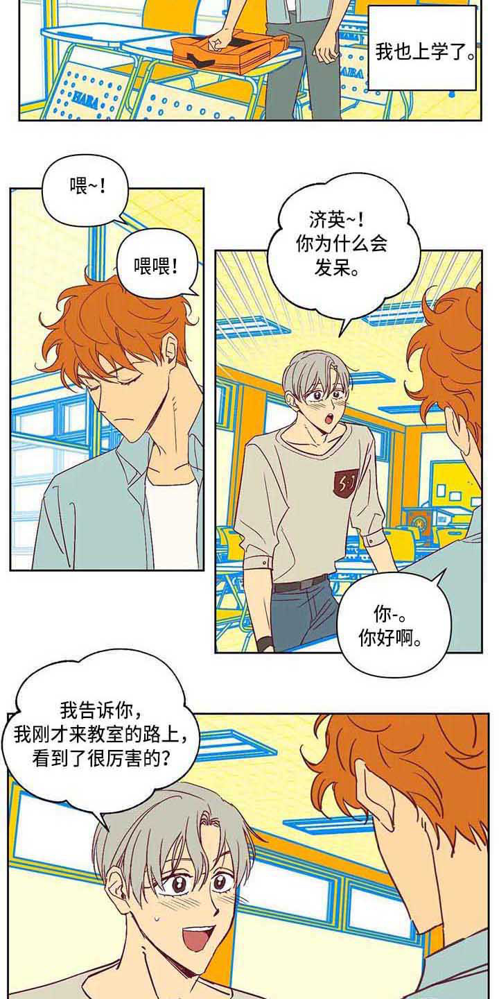 《未来的生活》第17章紧张 第13页