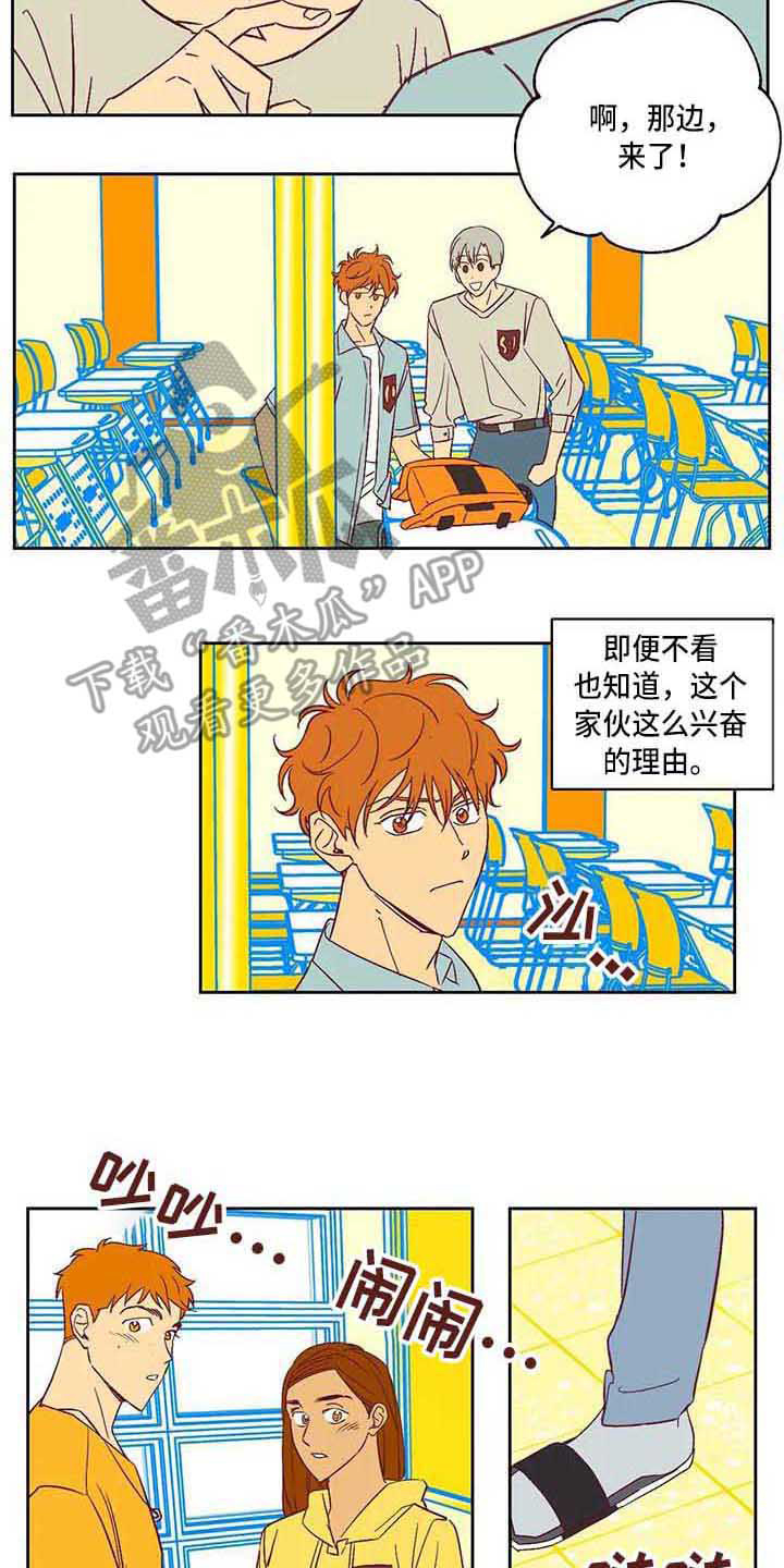 《未来的生活》第17章紧张 第14页