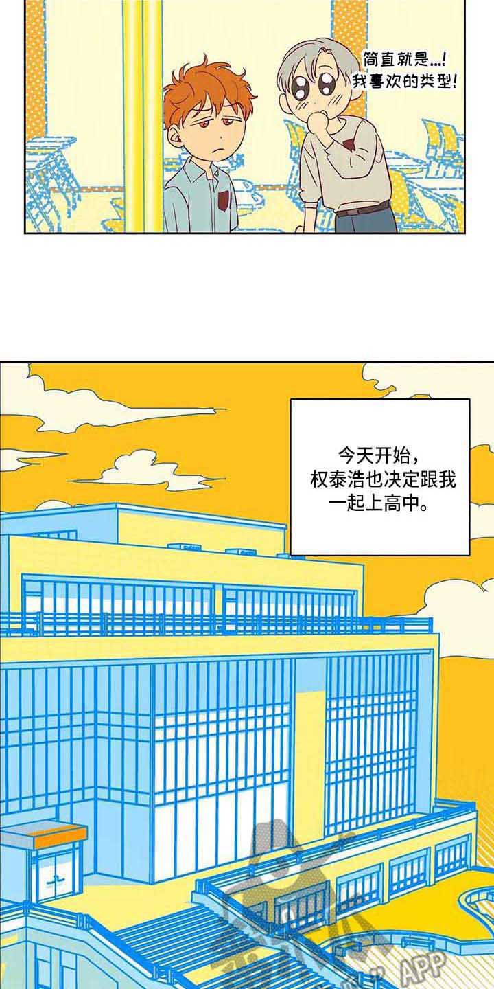 《未来的生活》第17章紧张 第16页
