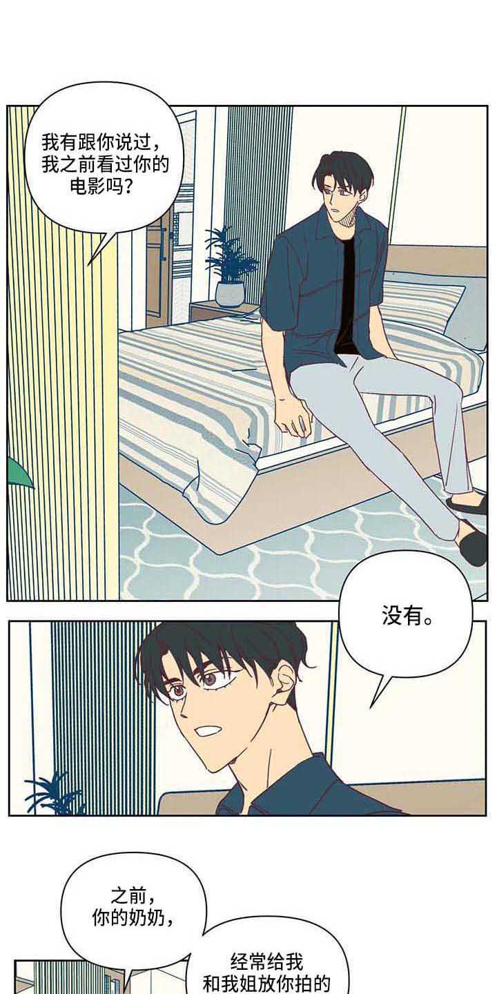 《未来的生活》第17章紧张 第1页