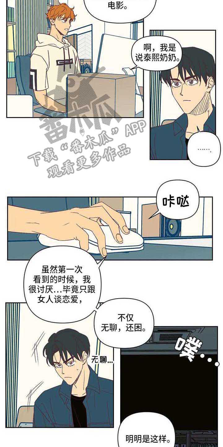 《未来的生活》第17章紧张 第2页