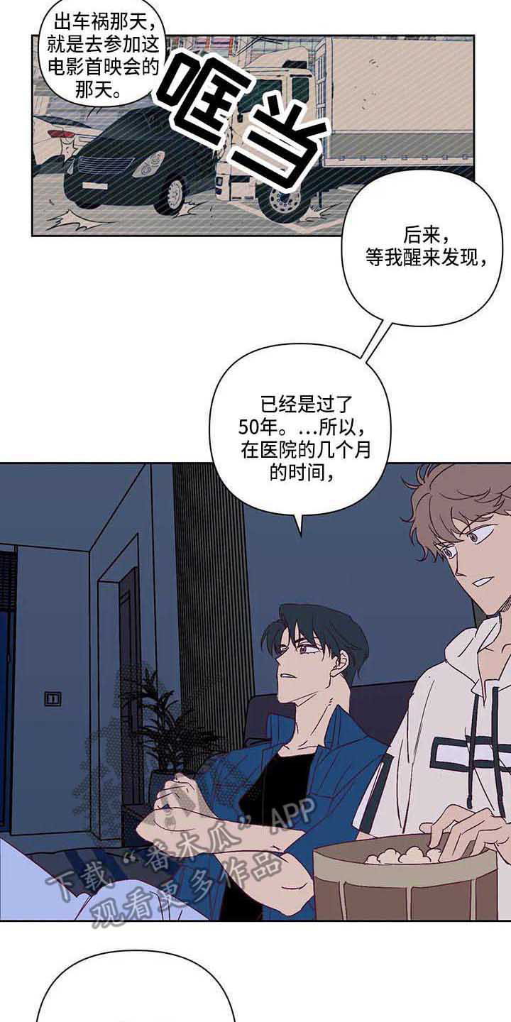 《未来的生活》第17章紧张 第5页