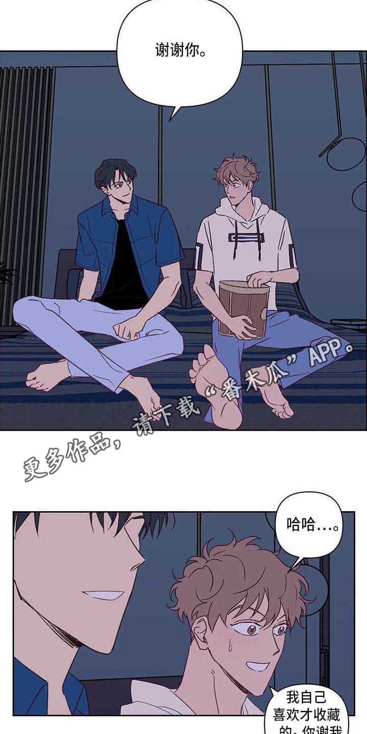 《未来的生活》第17章紧张 第7页