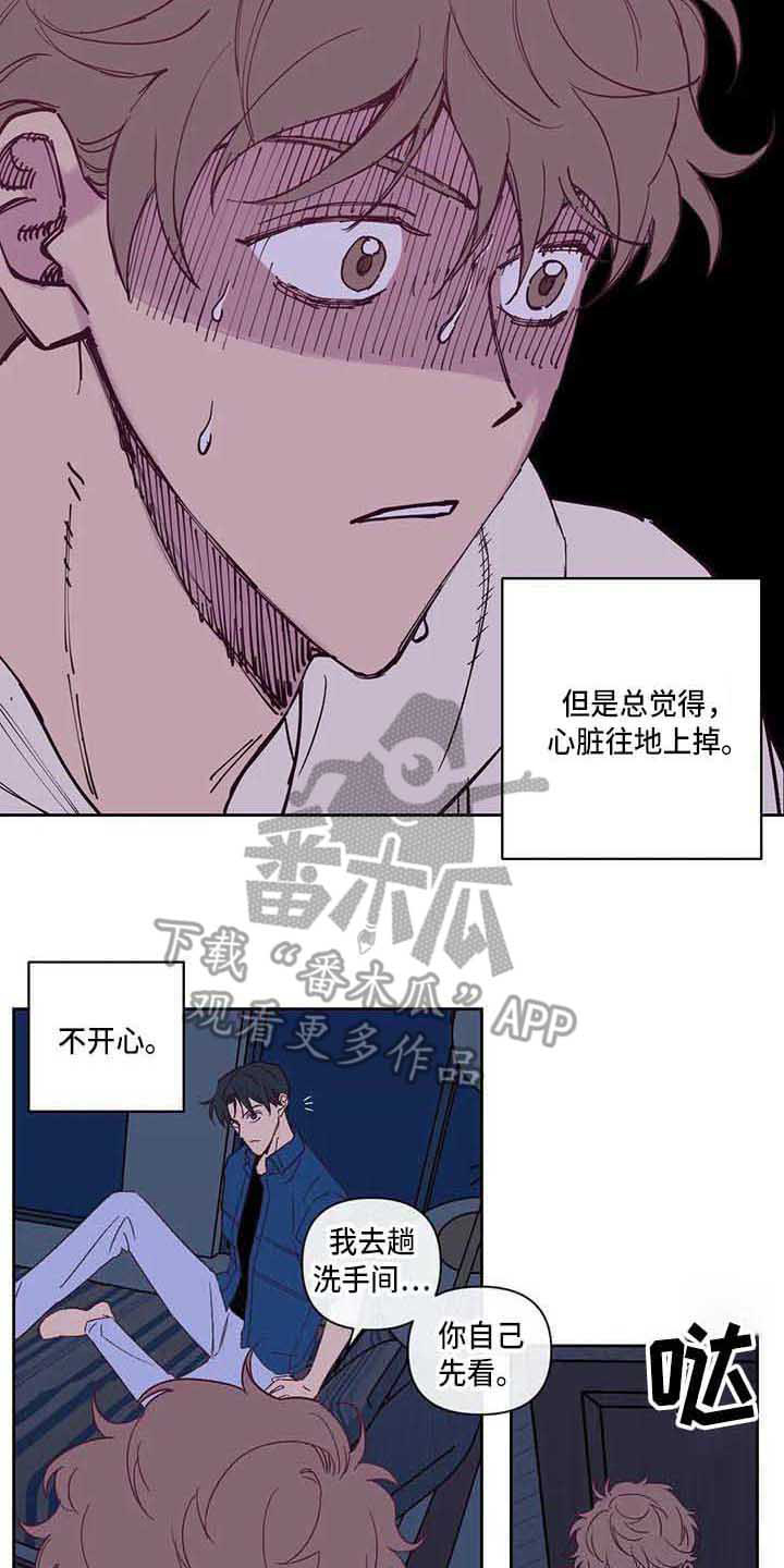 《未来的生活》第17章紧张 第9页
