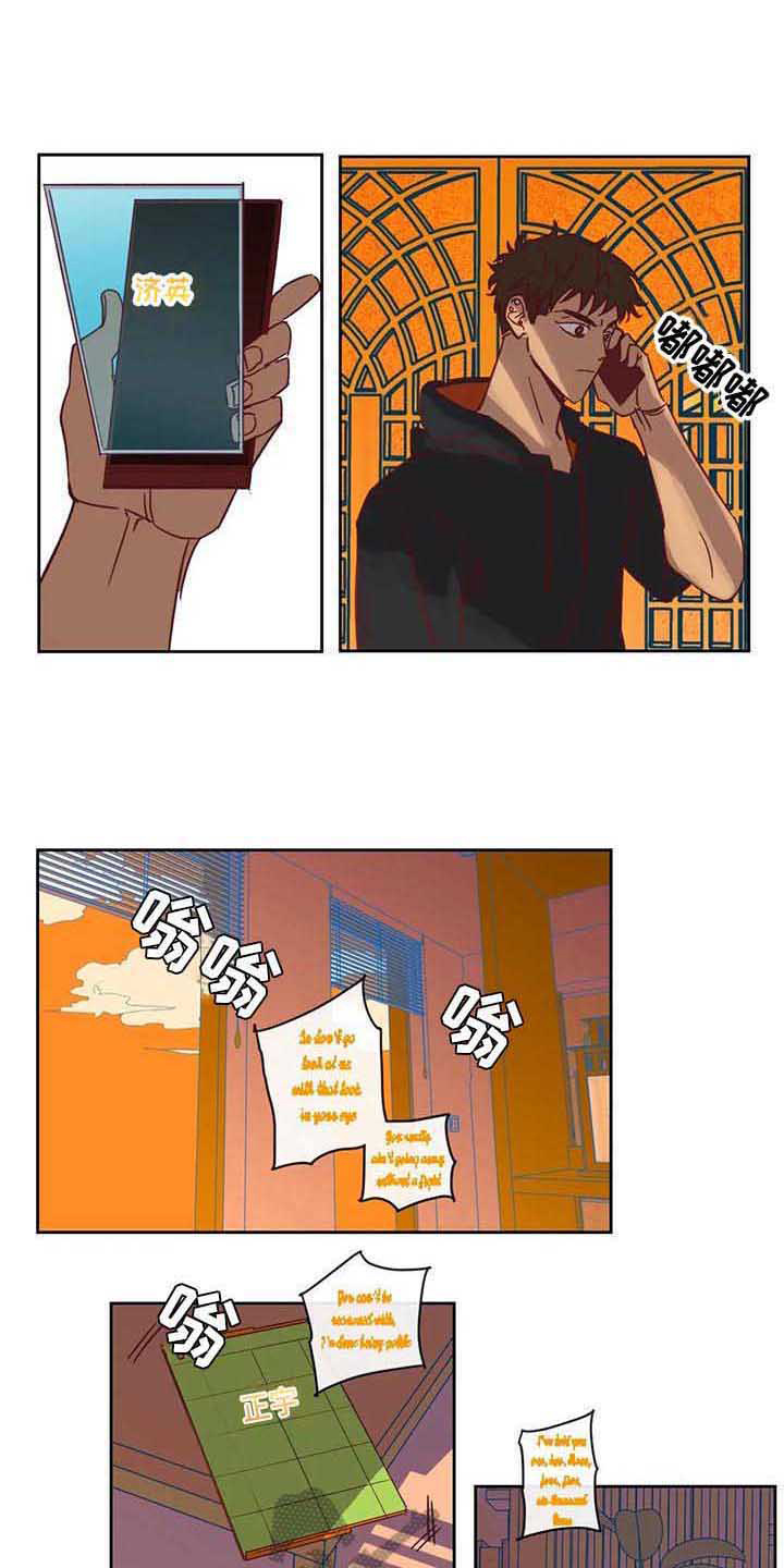 《未来的生活》第15章争吵 第1页
