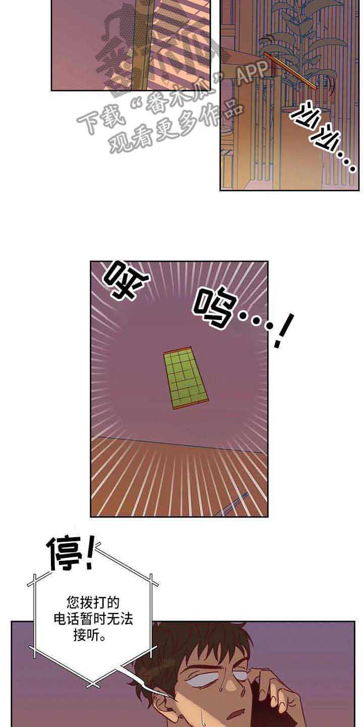 《未来的生活》第15章争吵 第2页