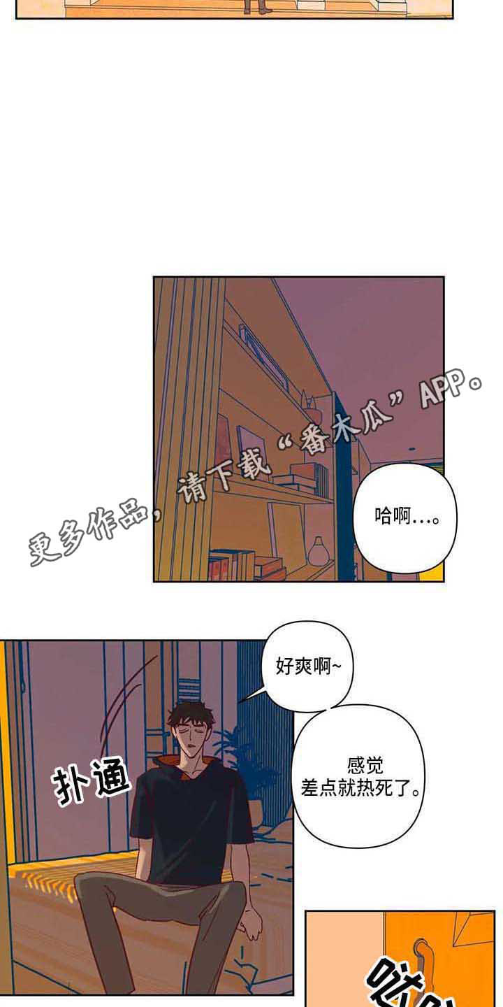 《未来的生活》第15章争吵 第7页