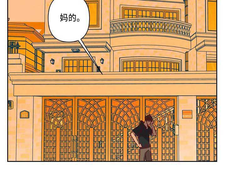 《未来的生活》第14章不开门 第17页