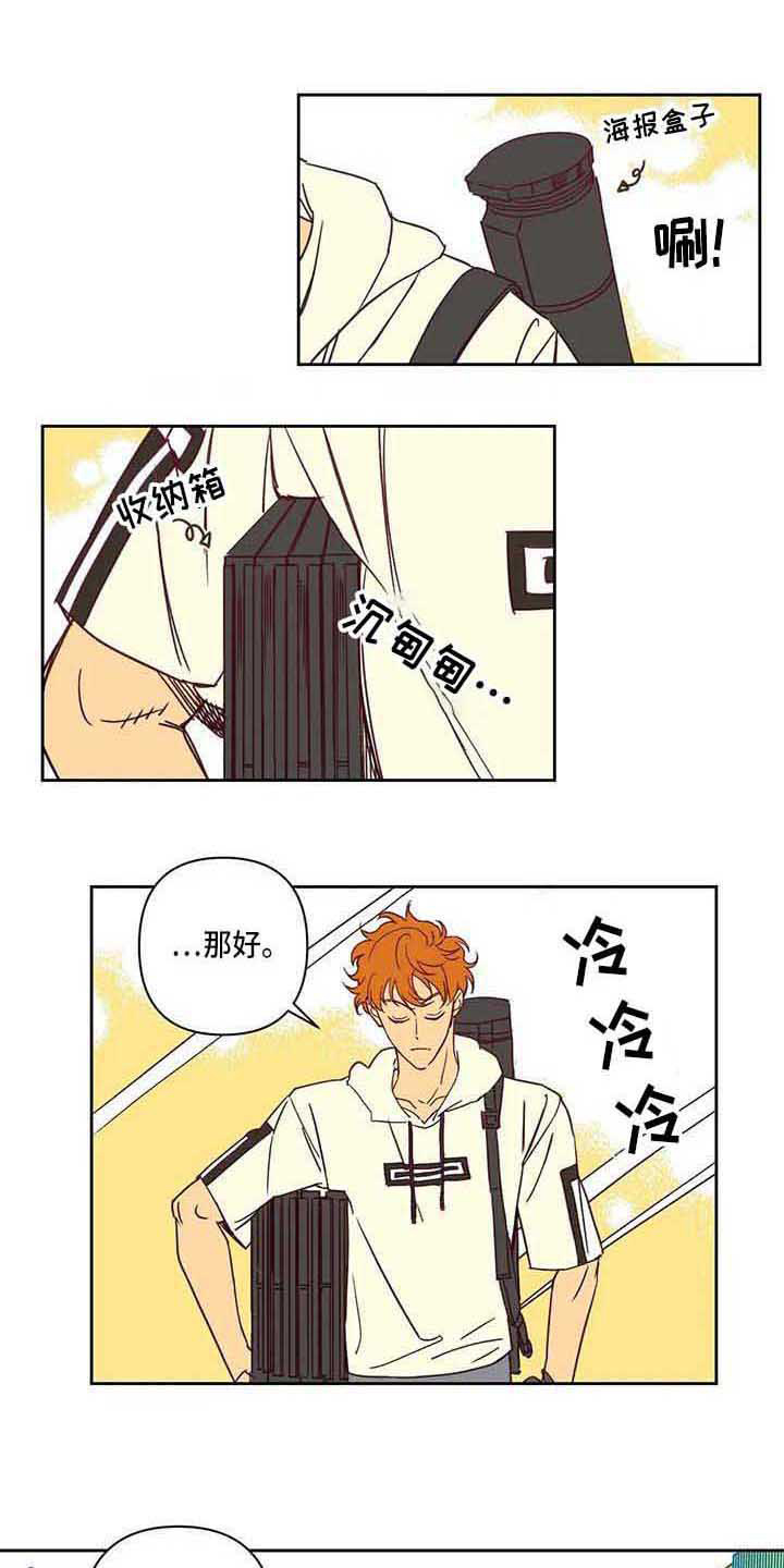 《未来的生活》第14章不开门 第1页