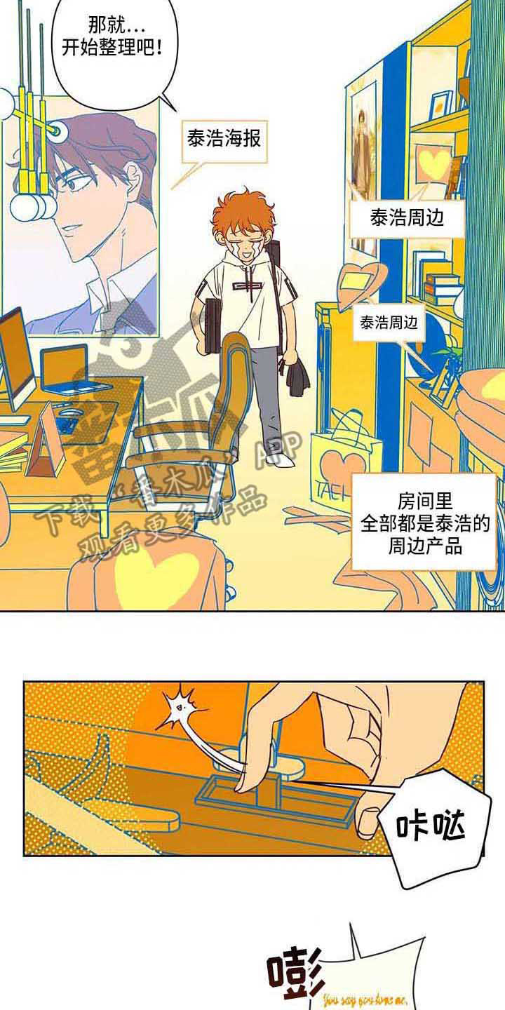 《未来的生活》第14章不开门 第2页