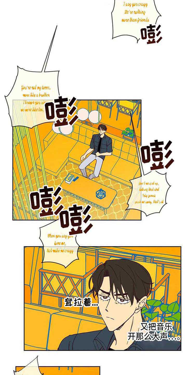 《未来的生活》第14章不开门 第3页
