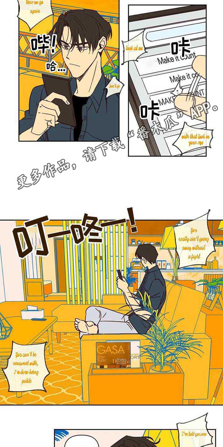 《未来的生活》第14章不开门 第4页