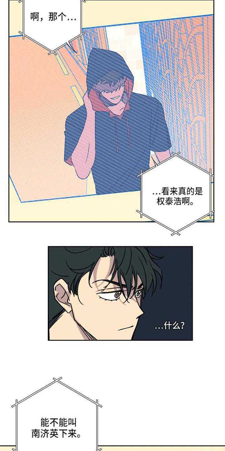 《未来的生活》第14章不开门 第8页