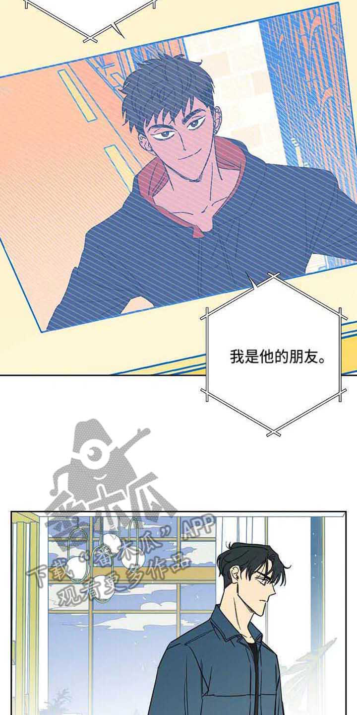 《未来的生活》第14章不开门 第9页