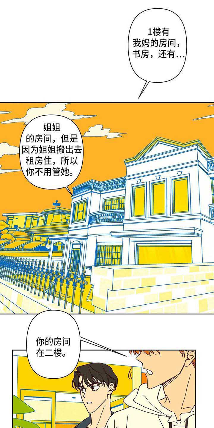 《未来的生活》第12章一起回国 第10页