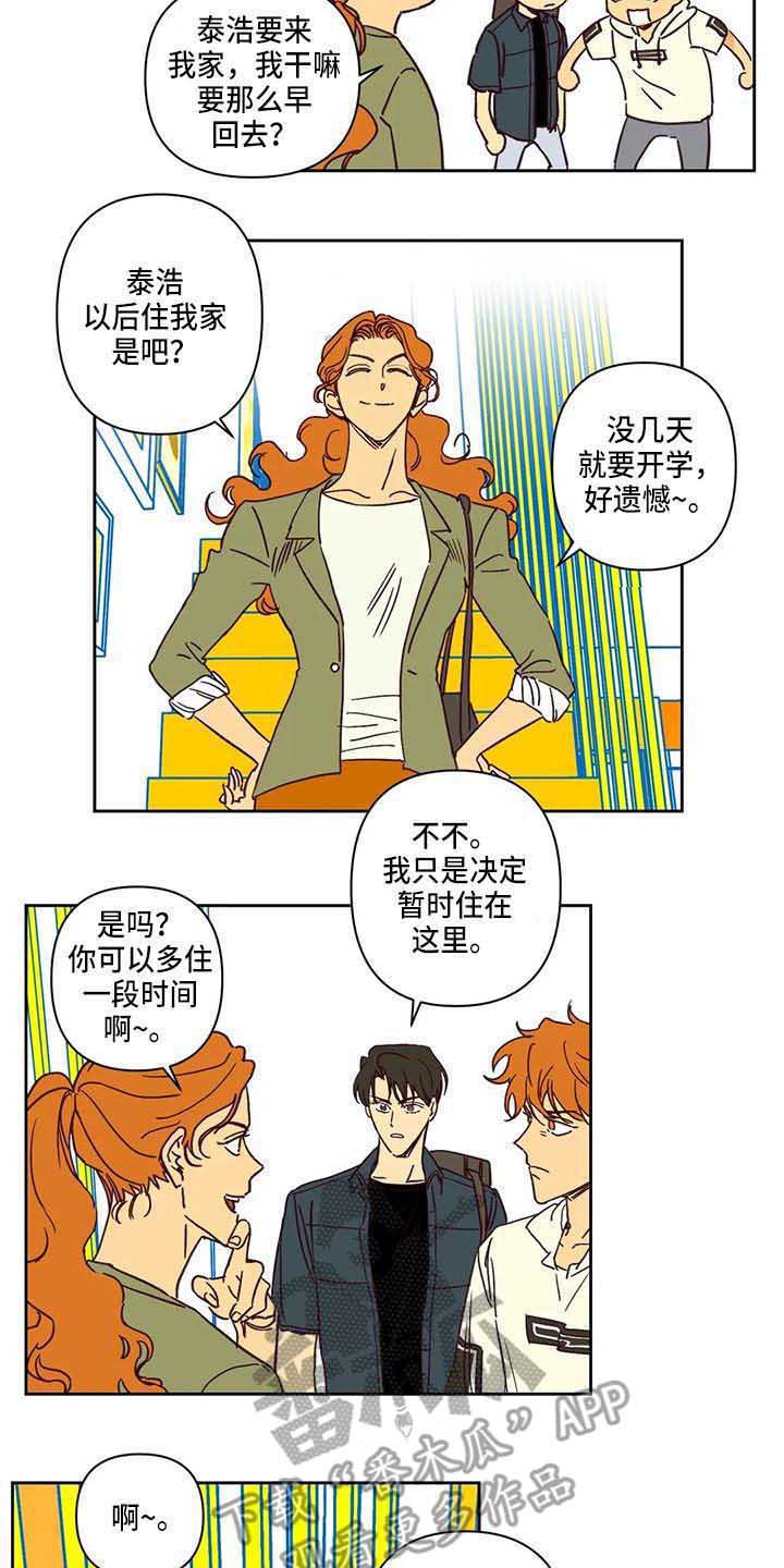 《未来的生活》第12章一起回国 第13页