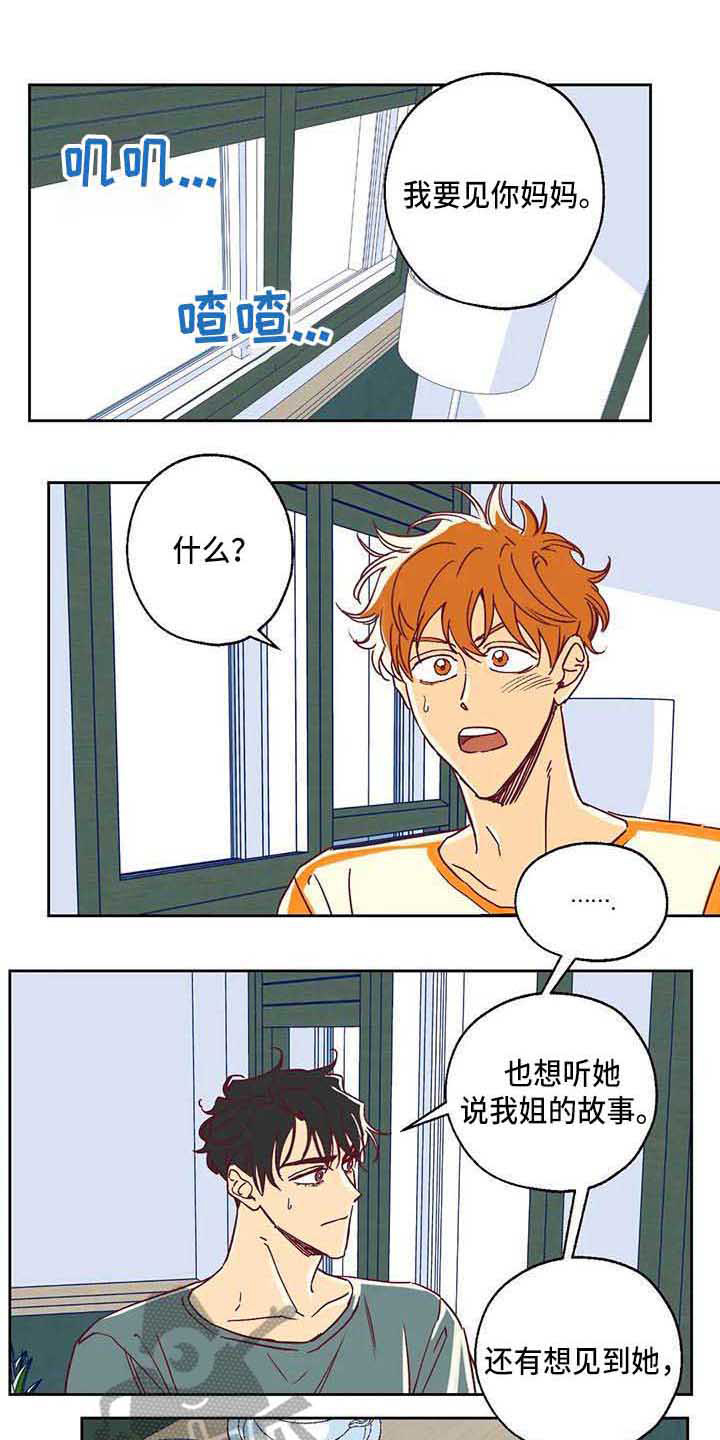 《未来的生活》第12章一起回国 第1页