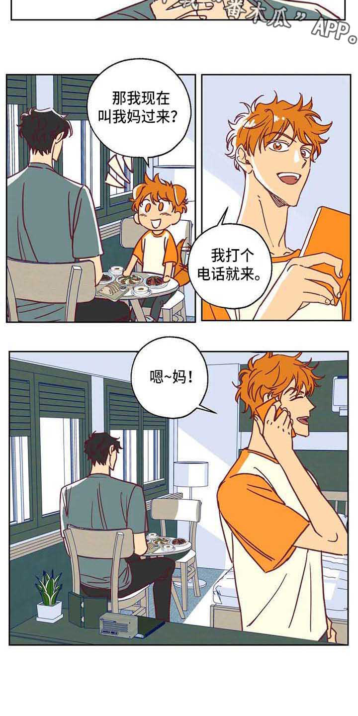 《未来的生活》第12章一起回国 第4页