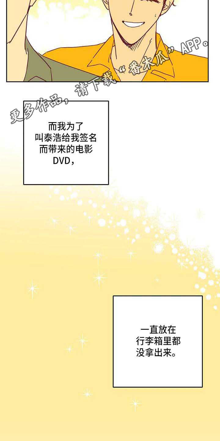 《未来的生活》第12章一起回国 第8页