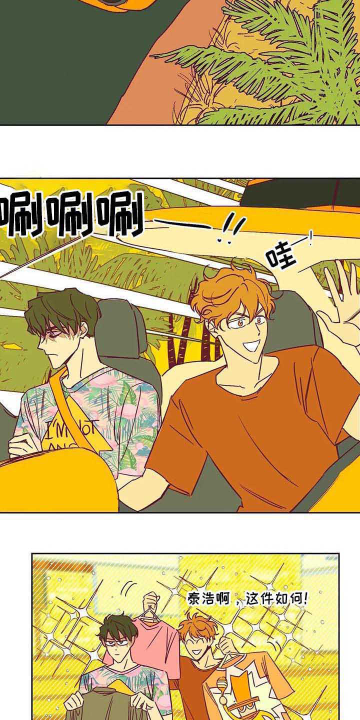 《未来的生活》第9章出院 第12页