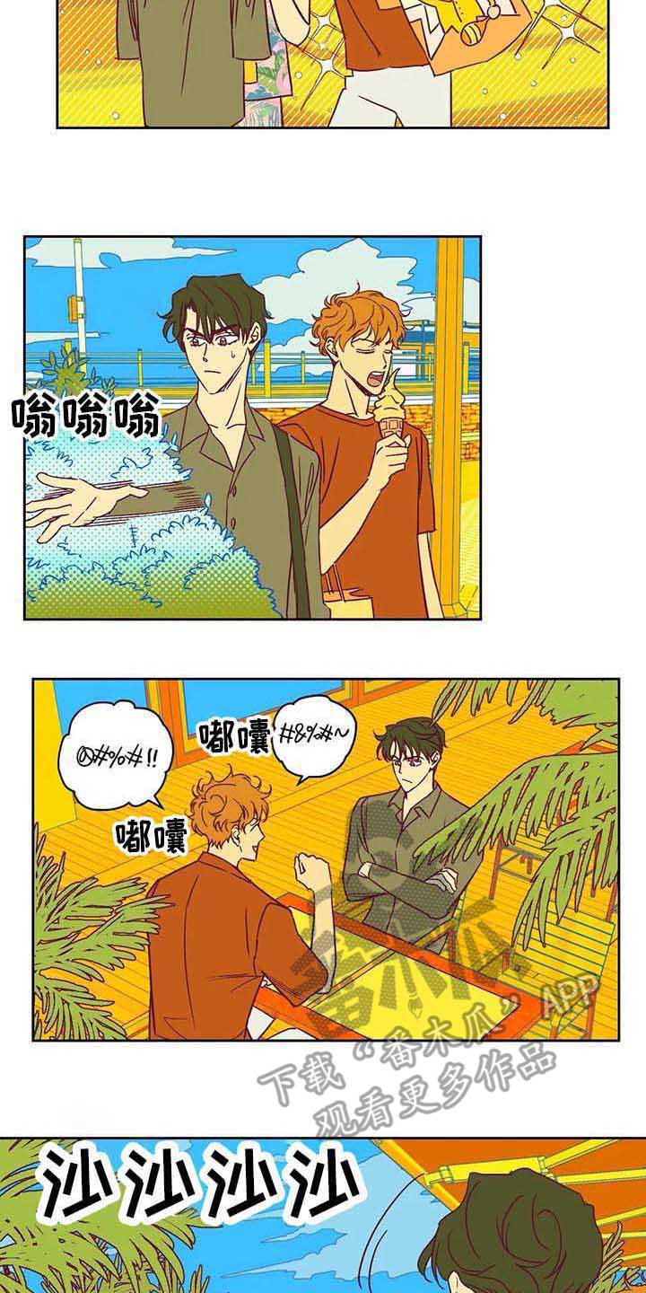 《未来的生活》第9章出院 第13页