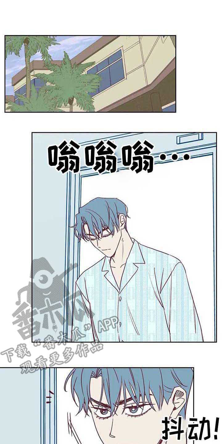《未来的生活》第9章出院 第1页