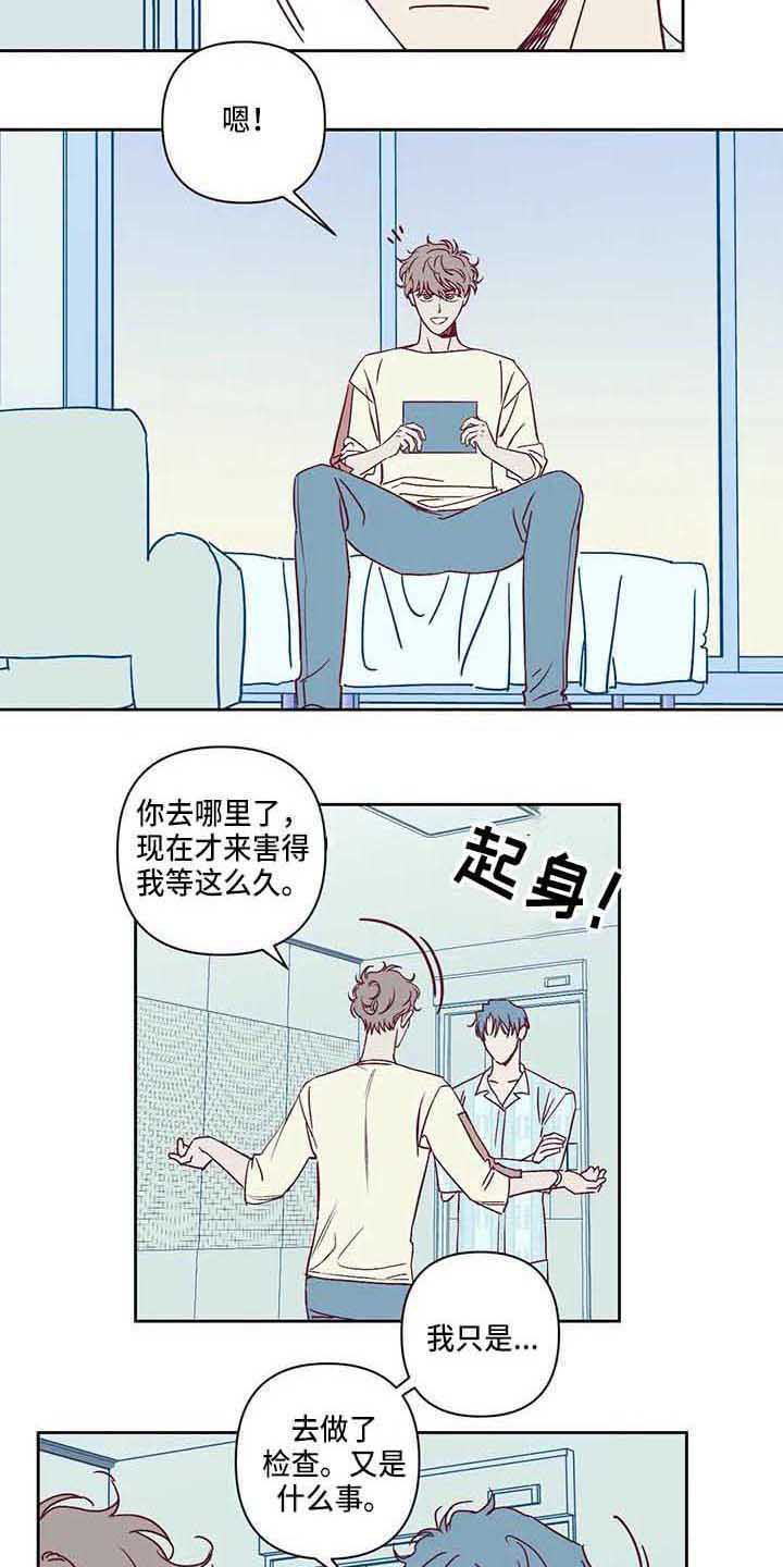 《未来的生活》第9章出院 第2页