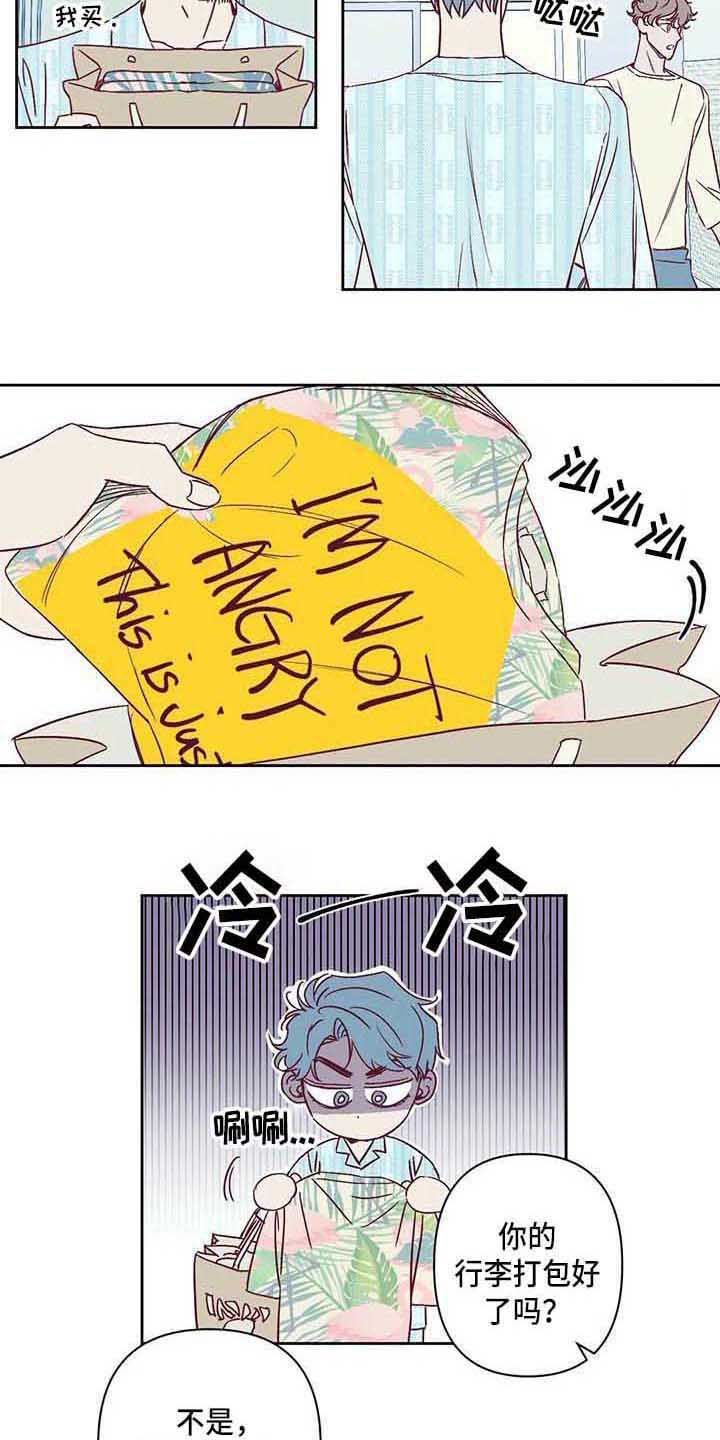 《未来的生活》第9章出院 第4页