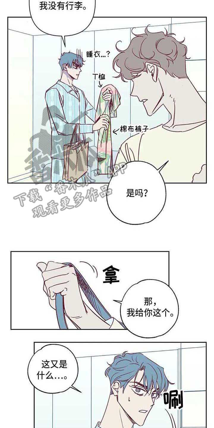 《未来的生活》第9章出院 第5页