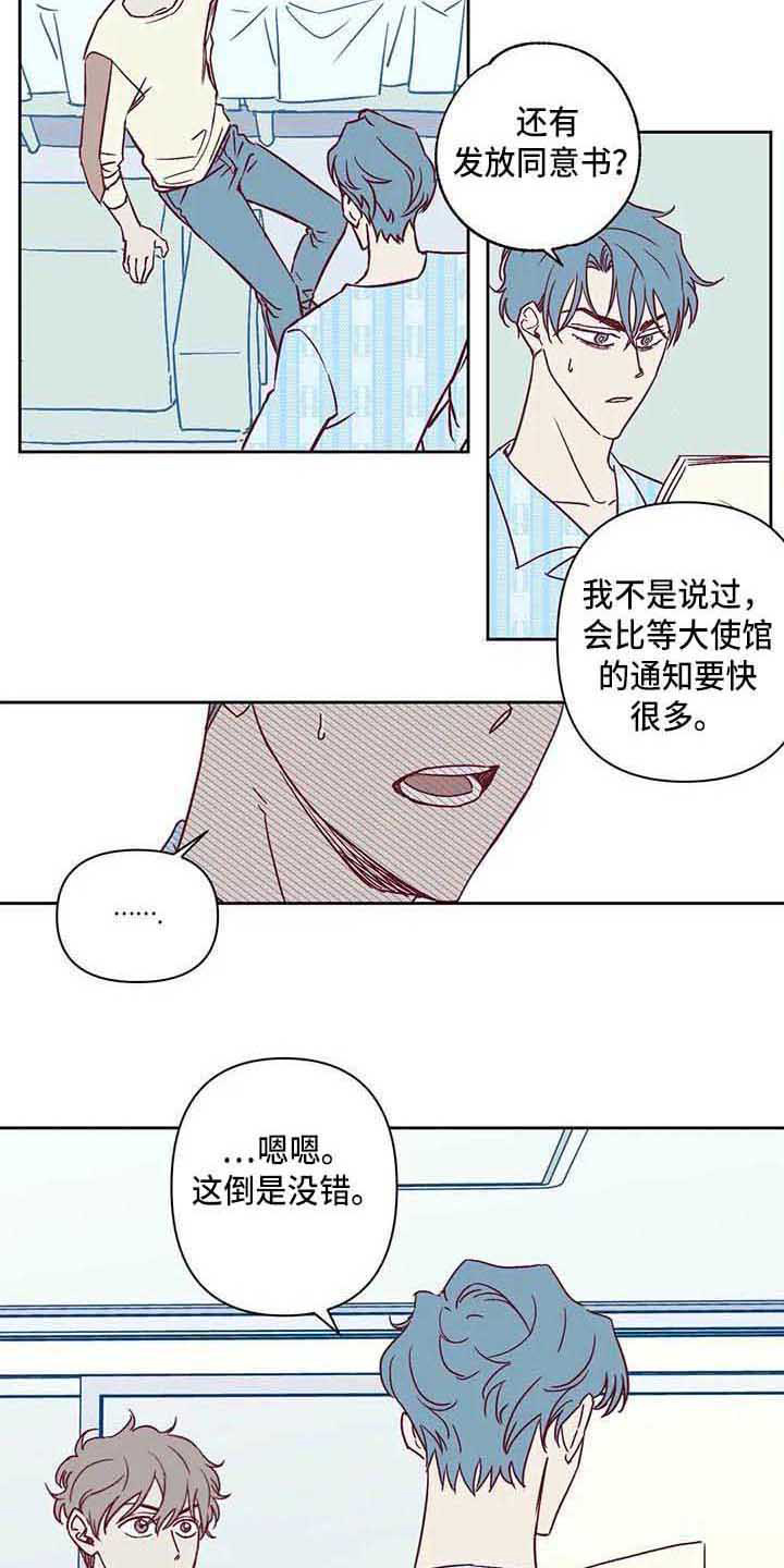《未来的生活》第9章出院 第8页