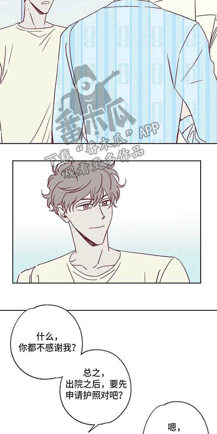 《未来的生活》第9章出院 第9页
