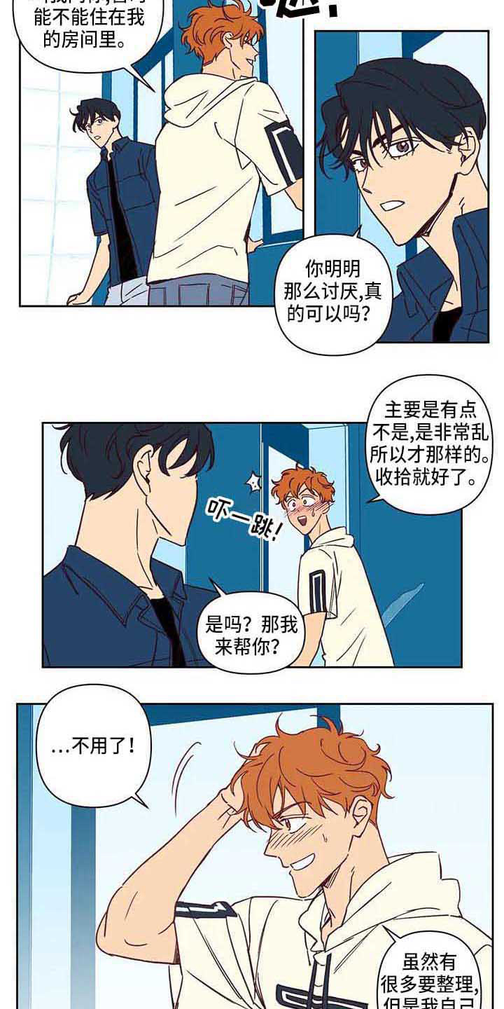 《未来的生活》第13章送货推迟 第11页