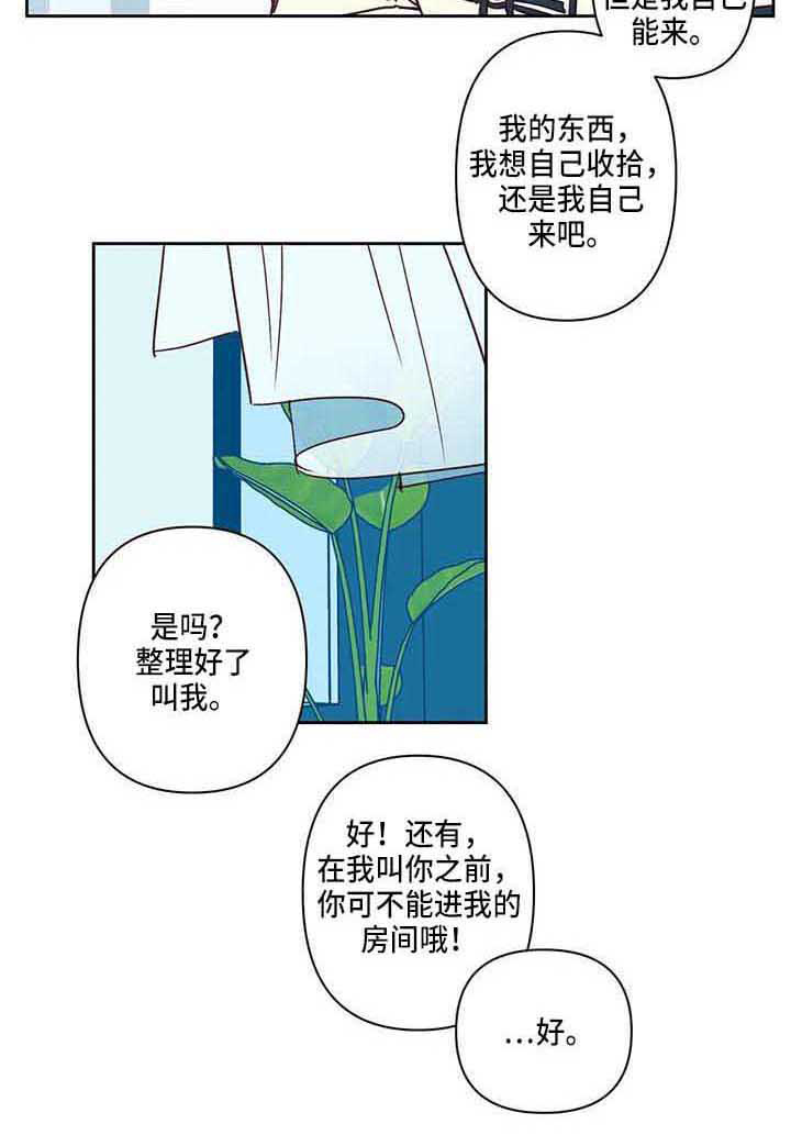 《未来的生活》第13章送货推迟 第12页