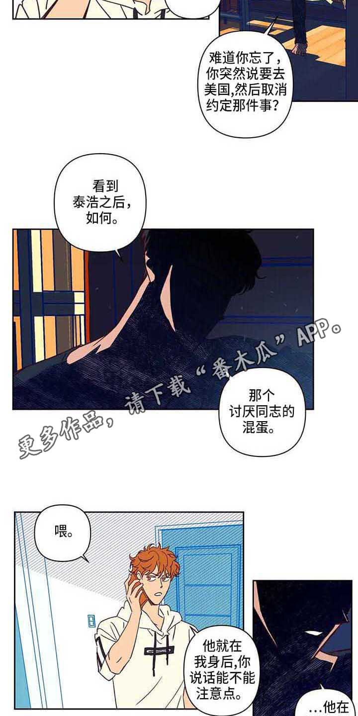 《未来的生活》第13章送货推迟 第7页