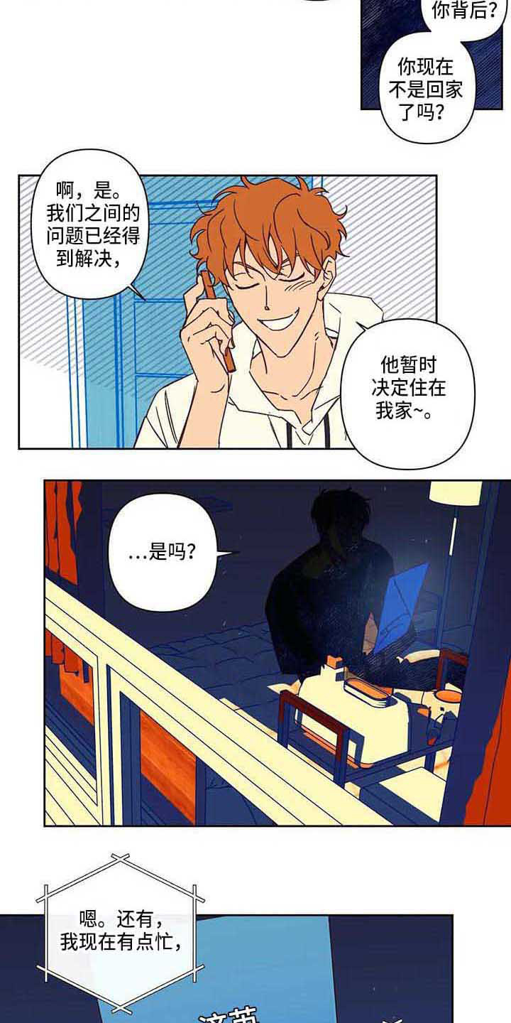 《未来的生活》第13章送货推迟 第8页