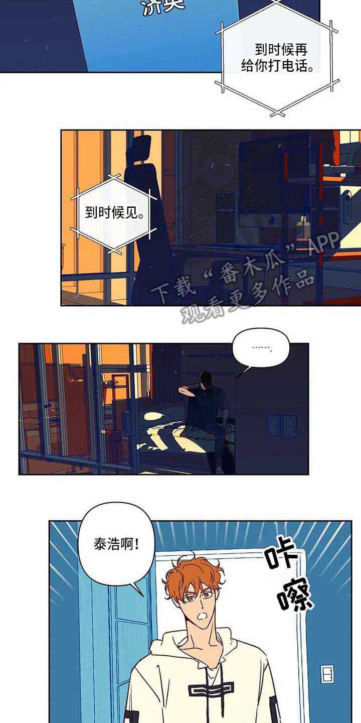 《未来的生活》第13章送货推迟 第9页