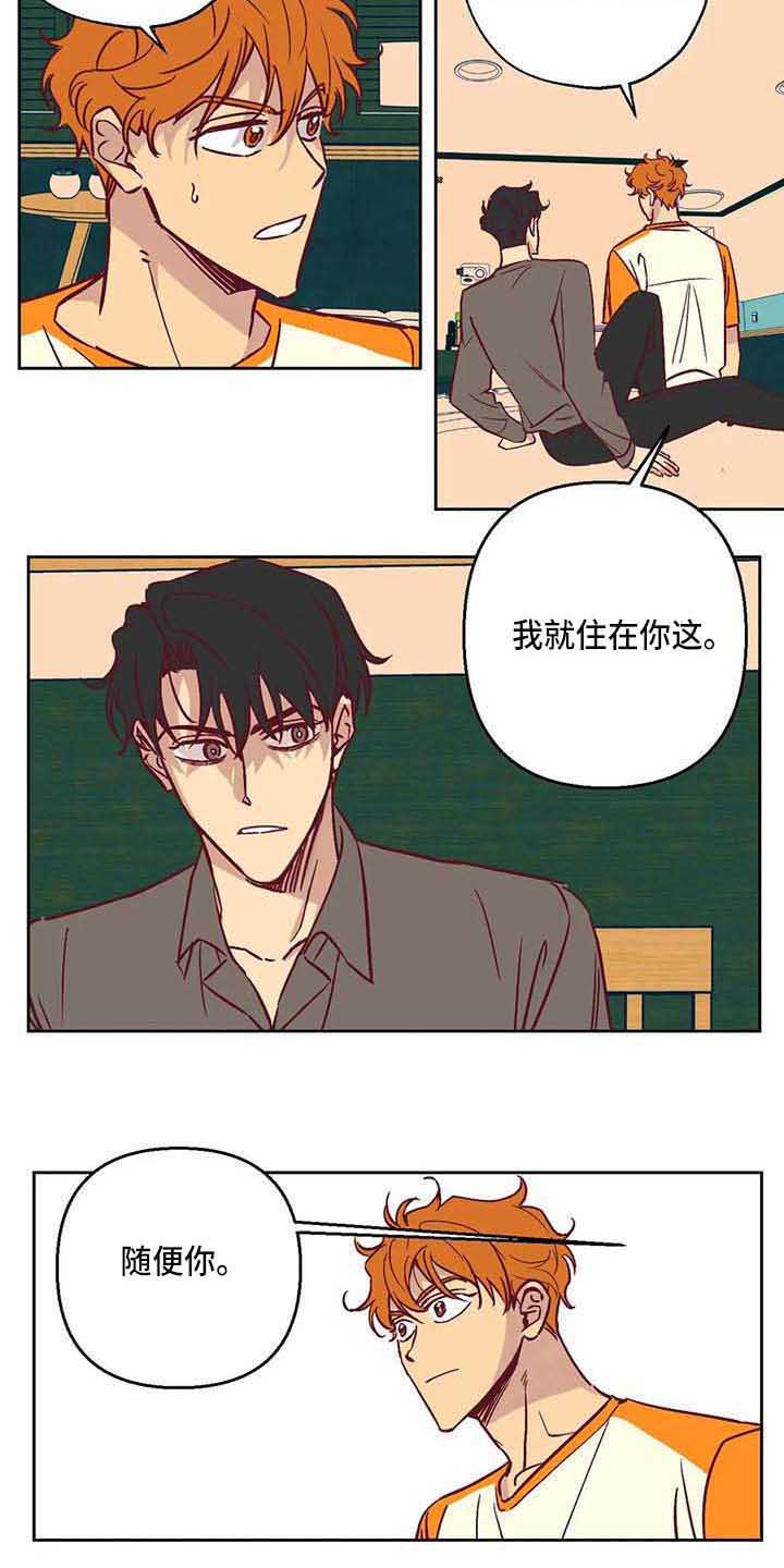 《未来的生活》第11章接受现实 第11页