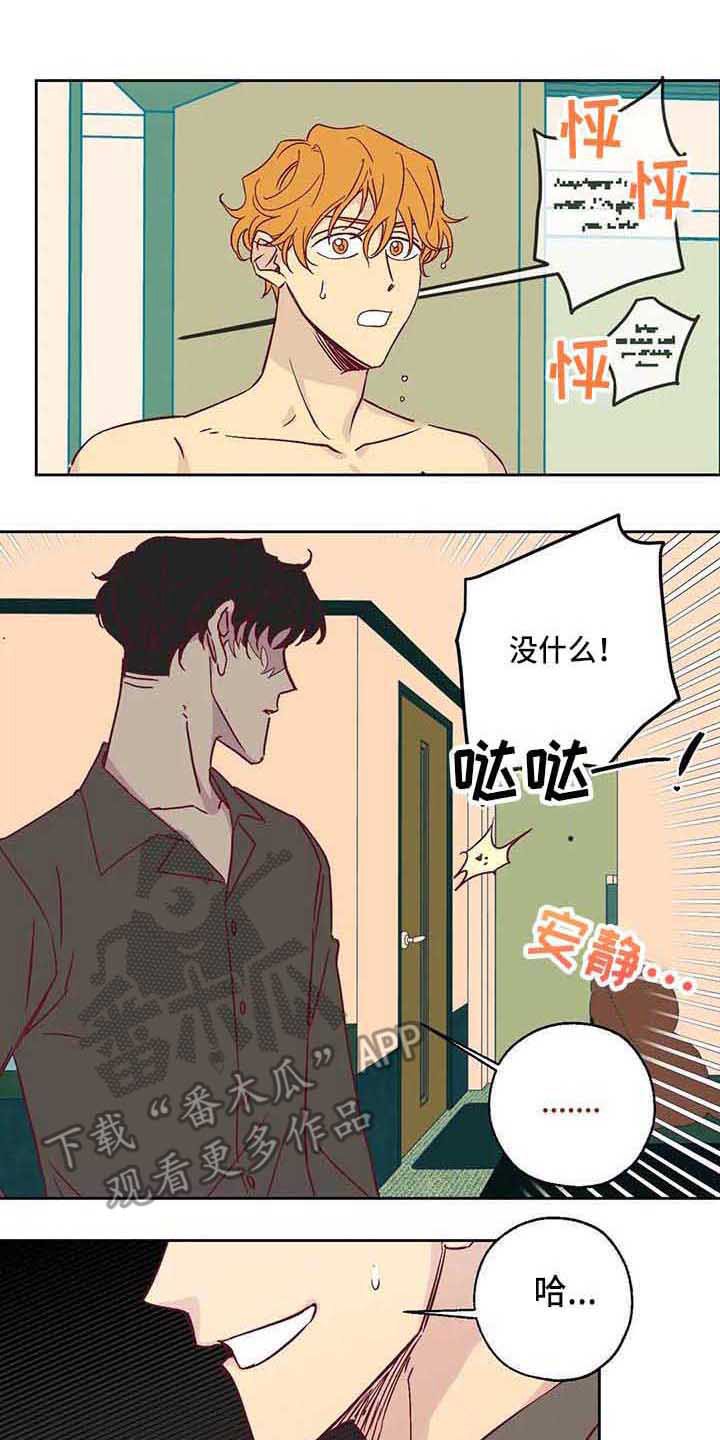《未来的生活》第11章接受现实 第1页
