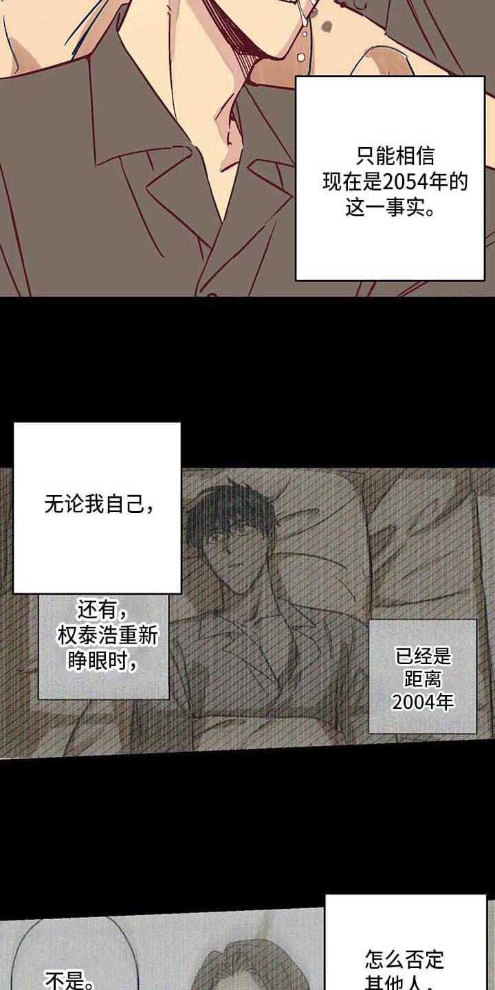 《未来的生活》第11章接受现实 第4页
