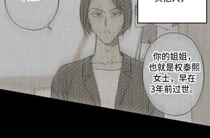 《未来的生活》第11章接受现实 第5页