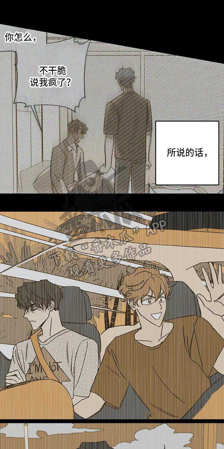 《未来的生活》第11章接受现实 第6页