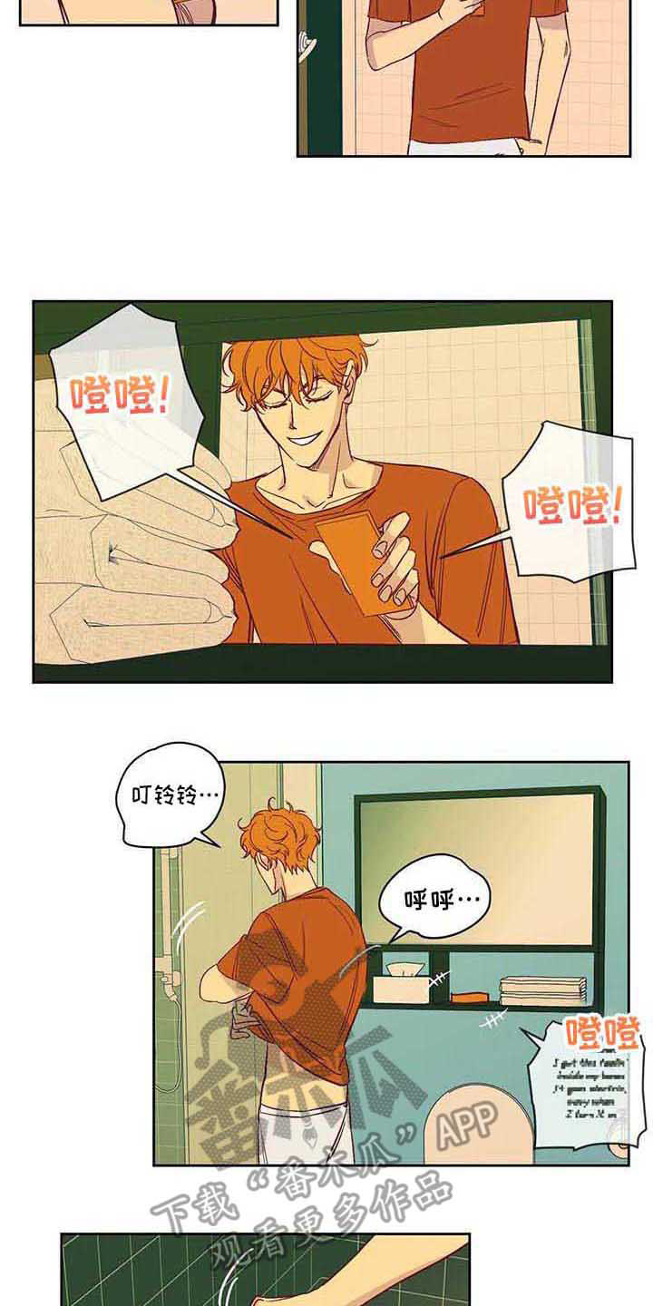 《未来的生活》第10章短信 第11页