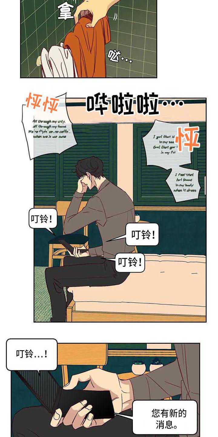 《未来的生活》第10章短信 第12页
