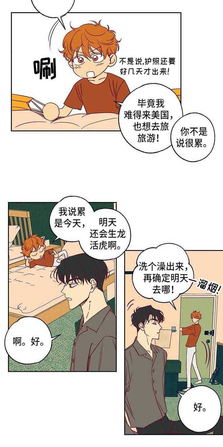 《未来的生活》第10章短信 第2页